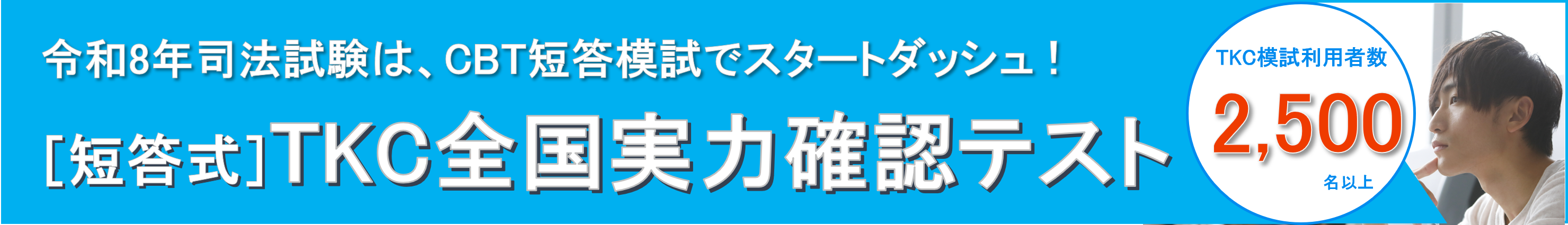 模試LP解説_trial