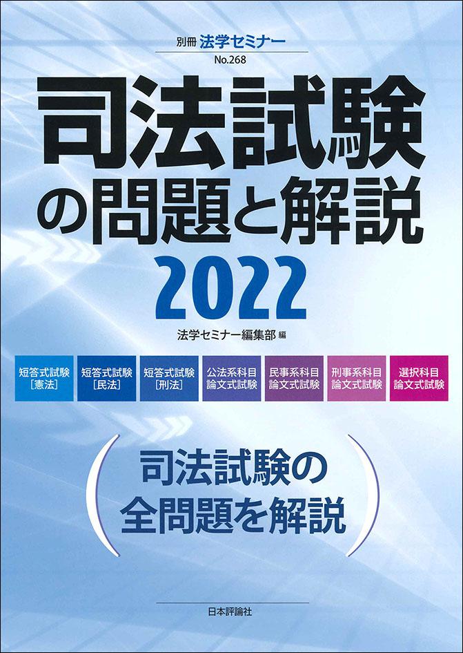 2021年度合格者が選んだ ! おすすめ参考書と選び方・使い方のポイント